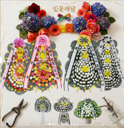 화환 근조화환 장례 축하 개업 화분 전국당일배송